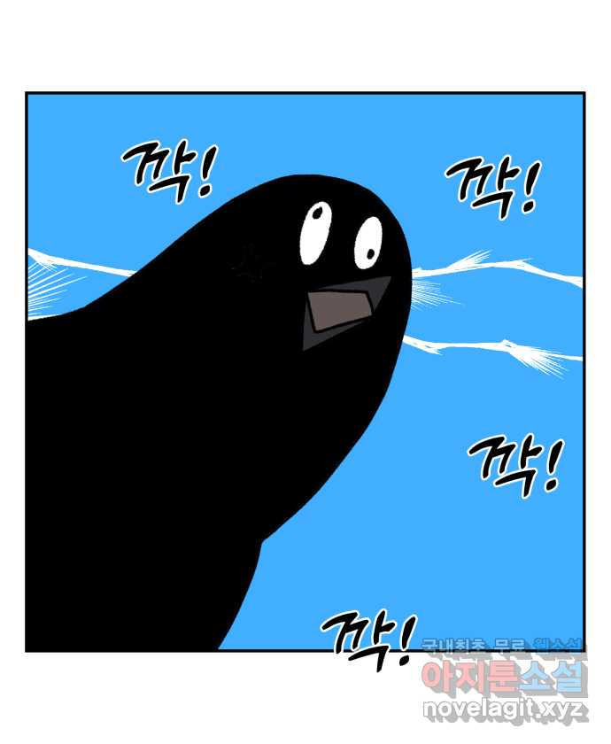 강아지는 멍멍하고 짖지 않아! 67화 - 밤빵이의 숙적 9