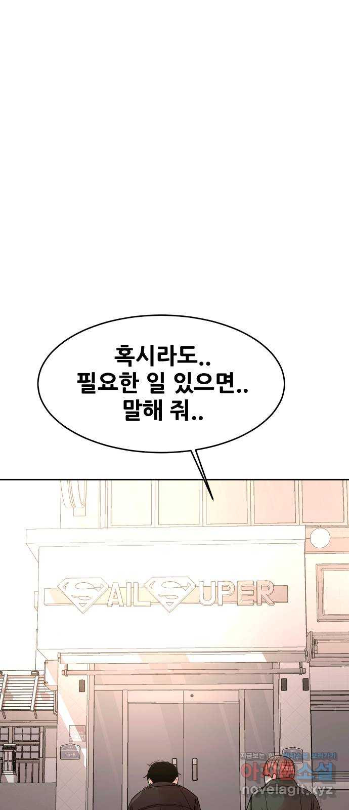나의 계절 139화 1