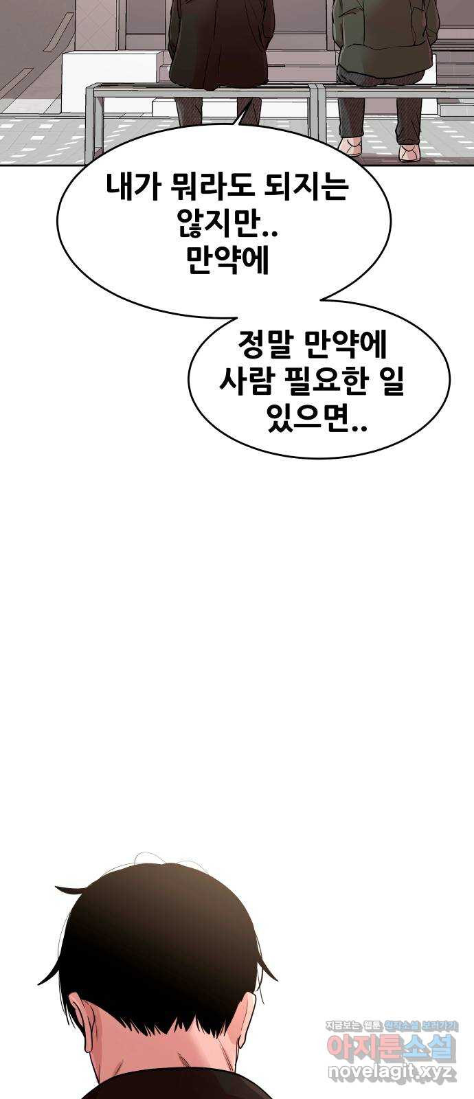 나의 계절 139화 2
