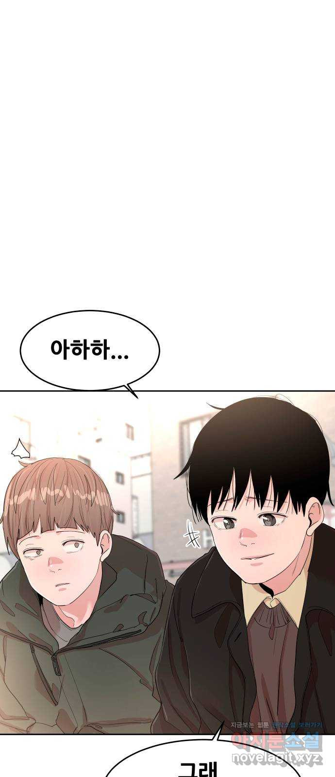 나의 계절 139화 8
