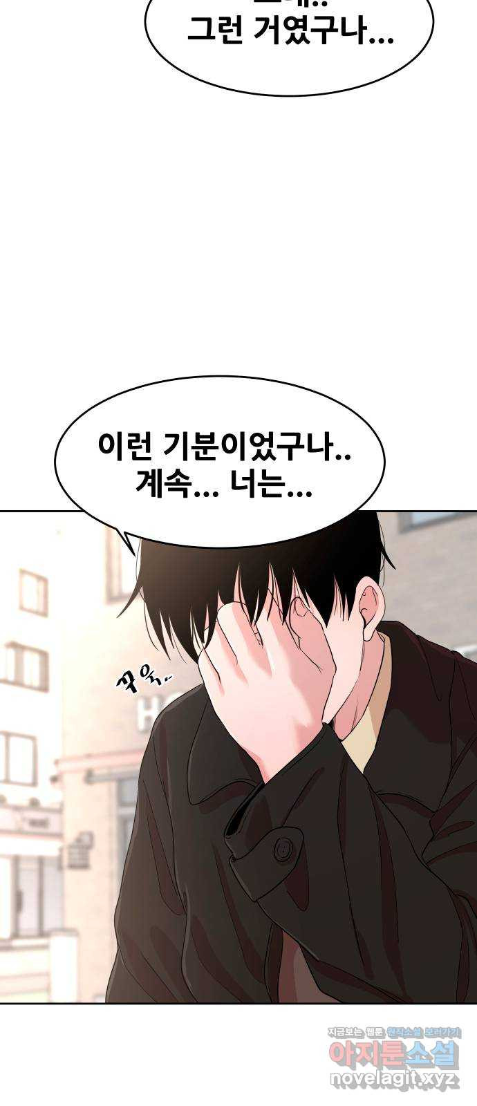 나의 계절 139화 9