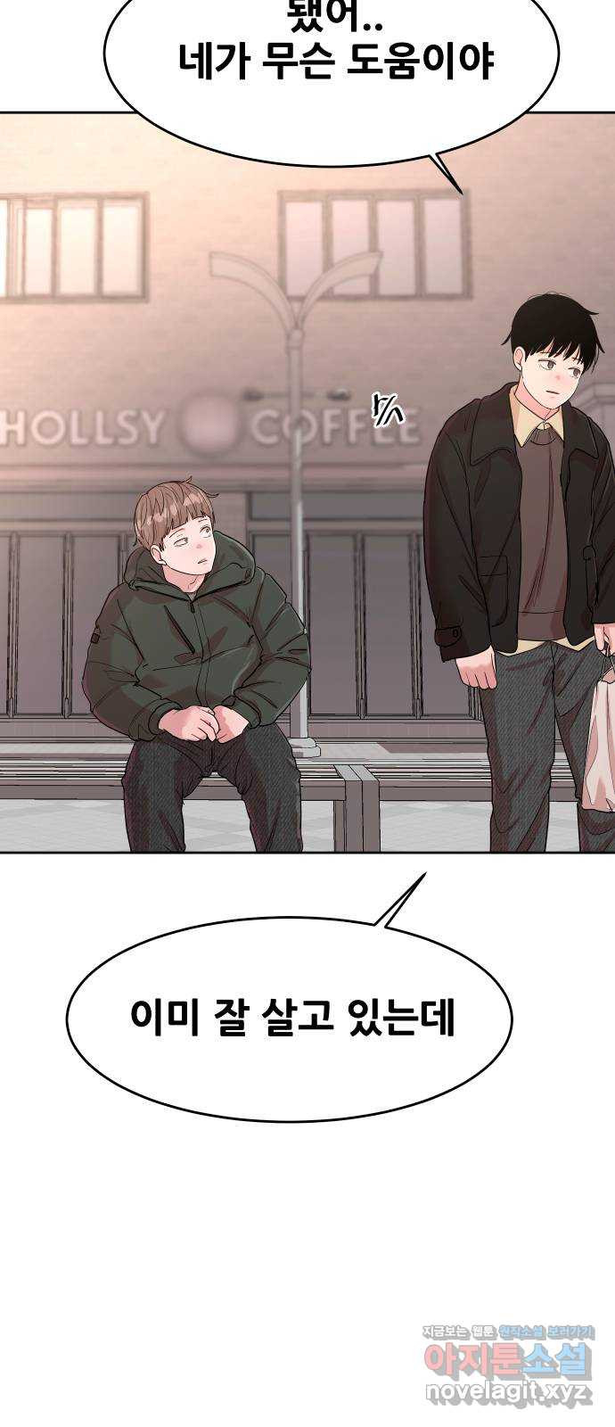 나의 계절 139화 12
