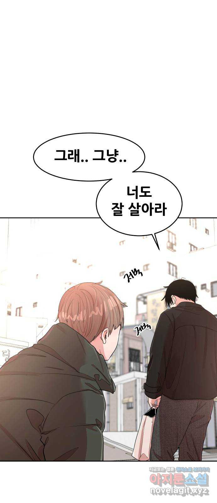 나의 계절 139화 13