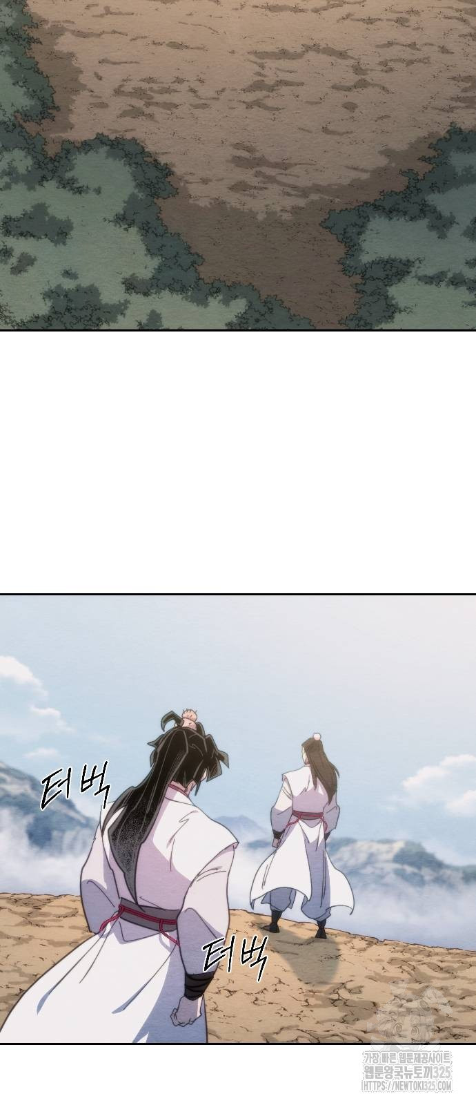 화산귀환 111화 2