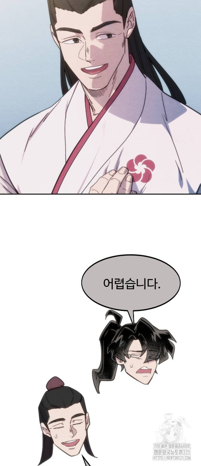 화산귀환 111화 21