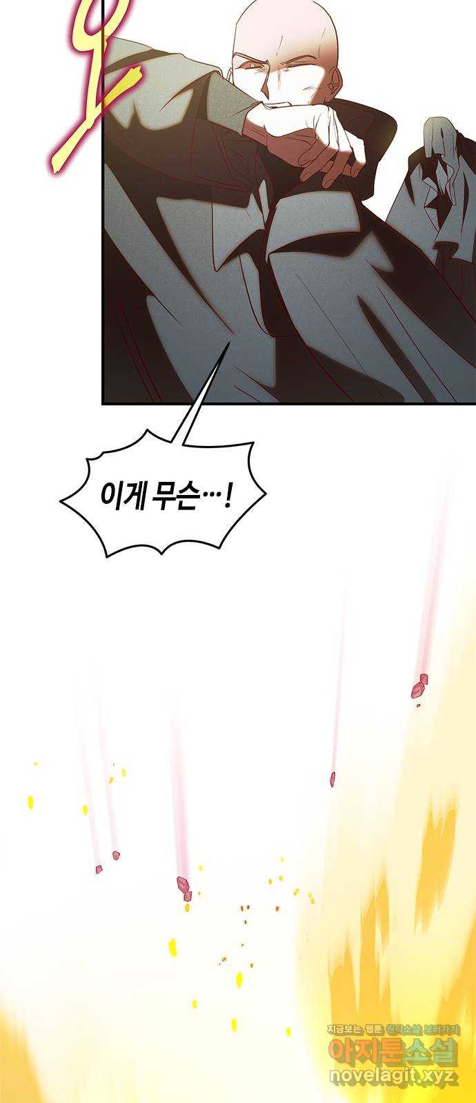 어느 백작 영애의 이중생활 80화 11