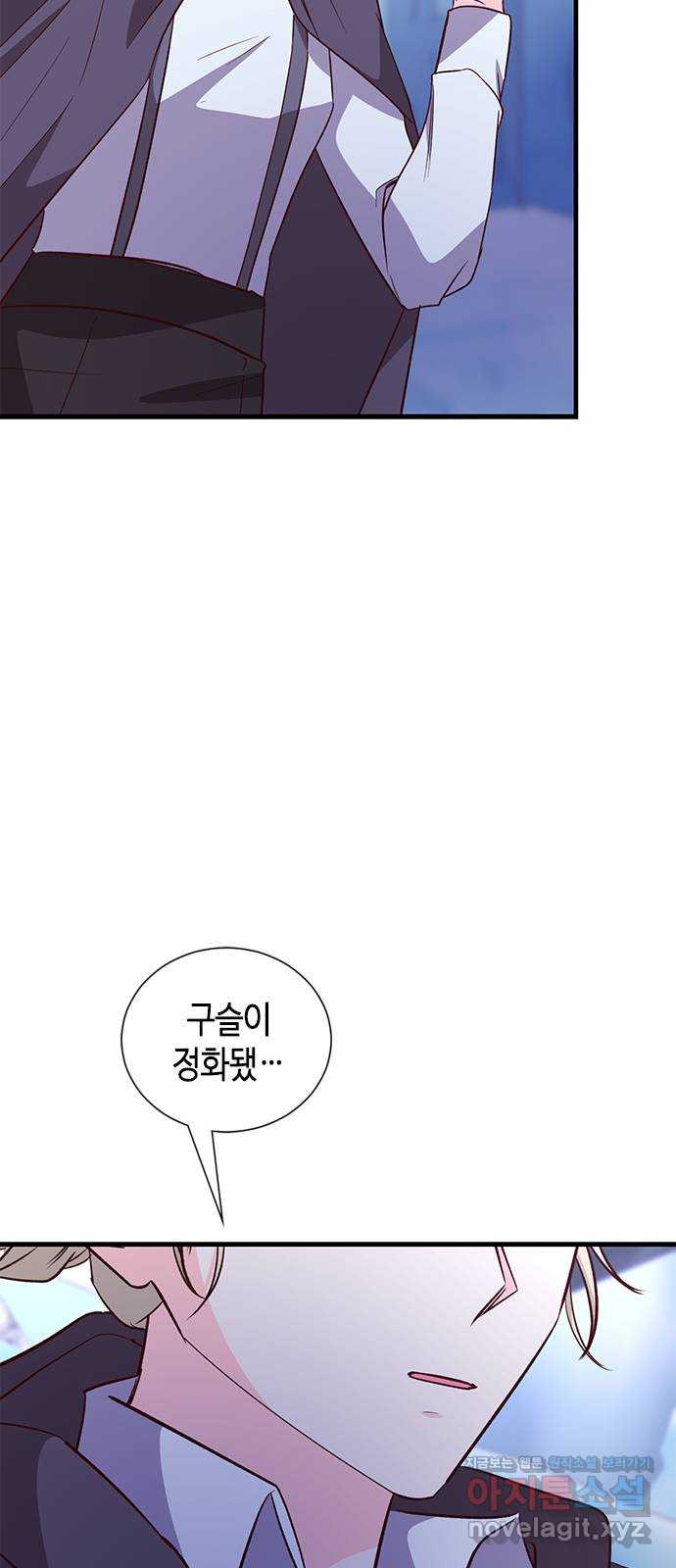 어느 백작 영애의 이중생활 80화 17