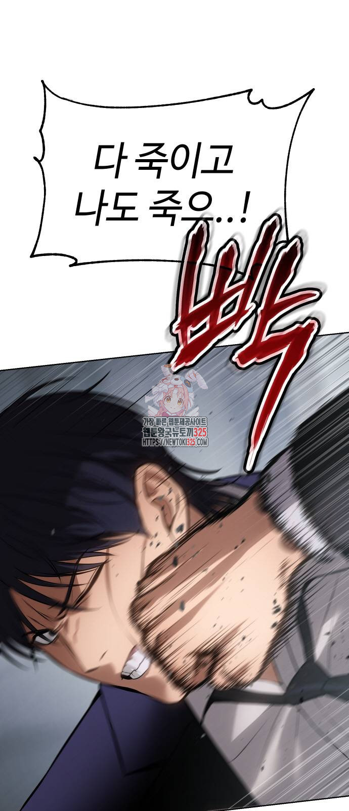 백XX 62화 1
