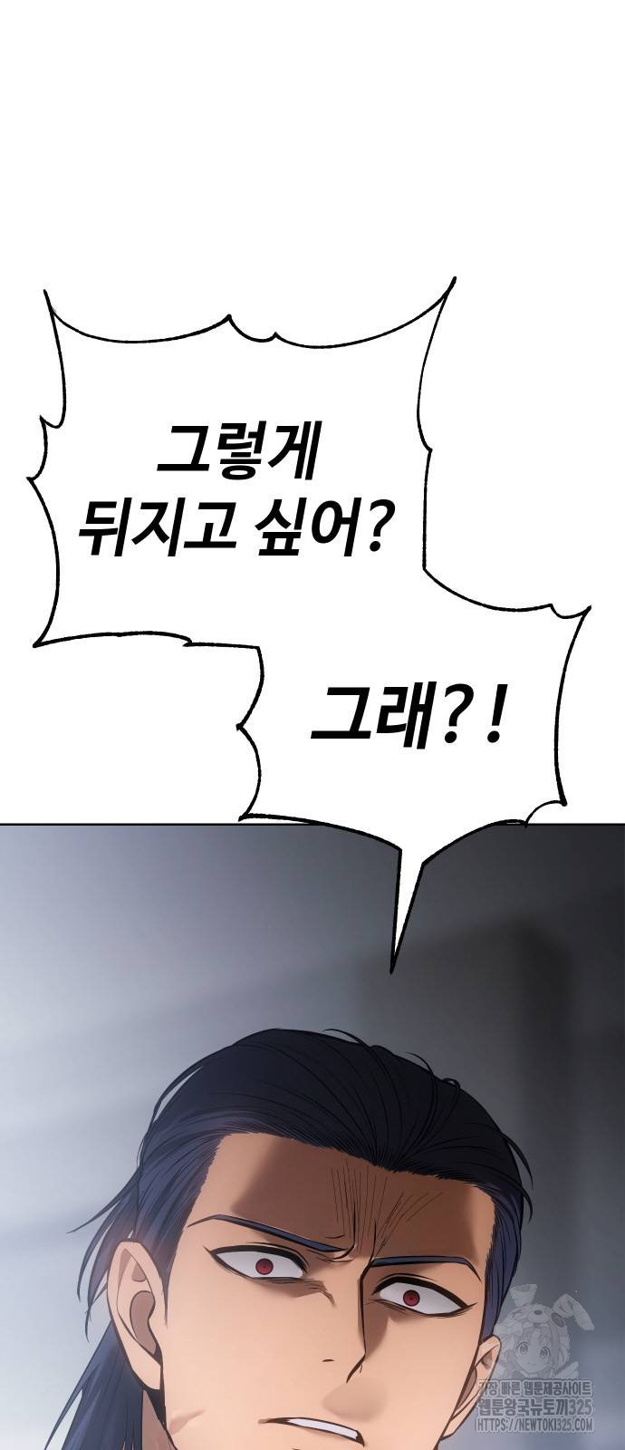 백XX 62화 5