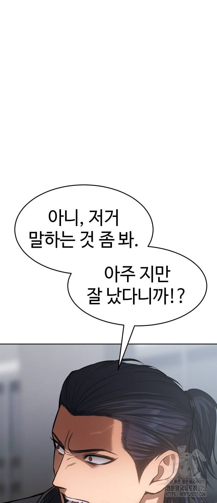 백XX 62화 11