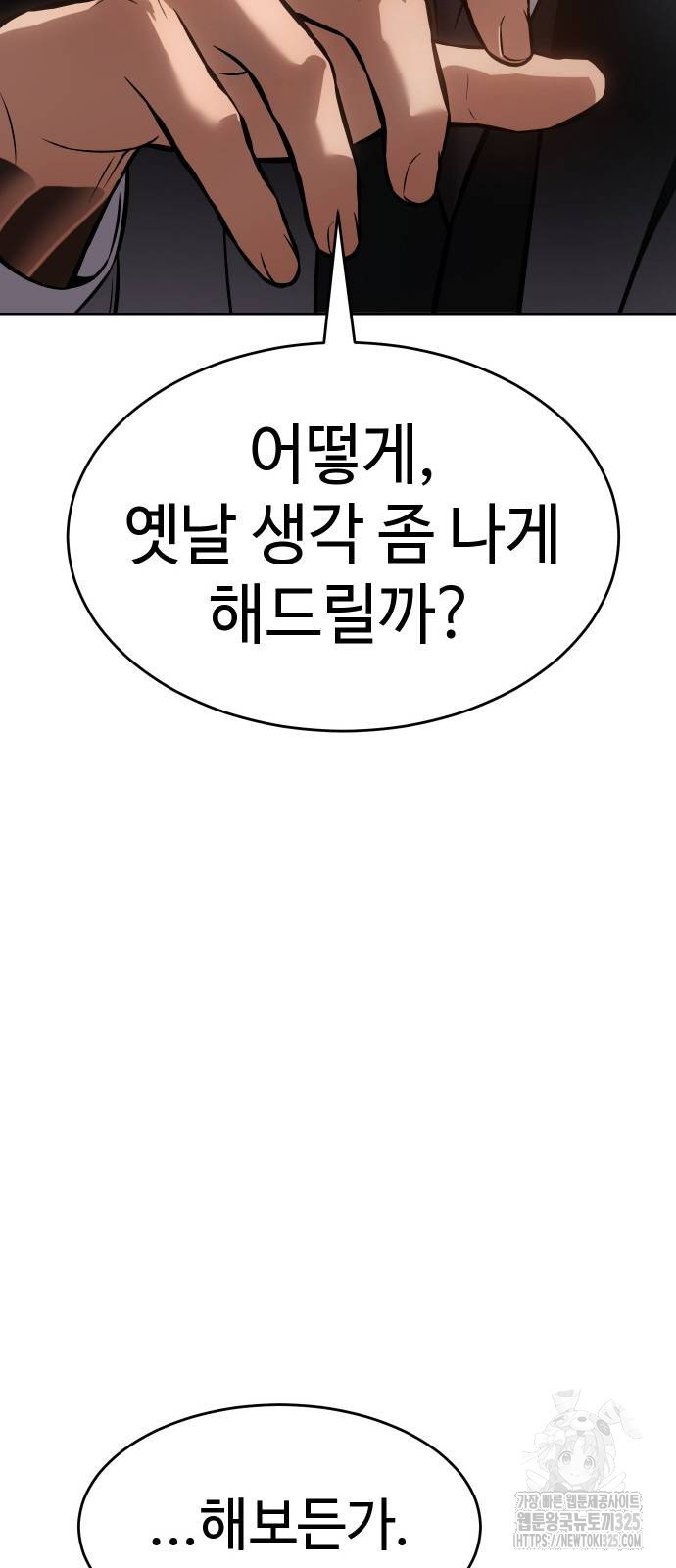 백XX 62화 16
