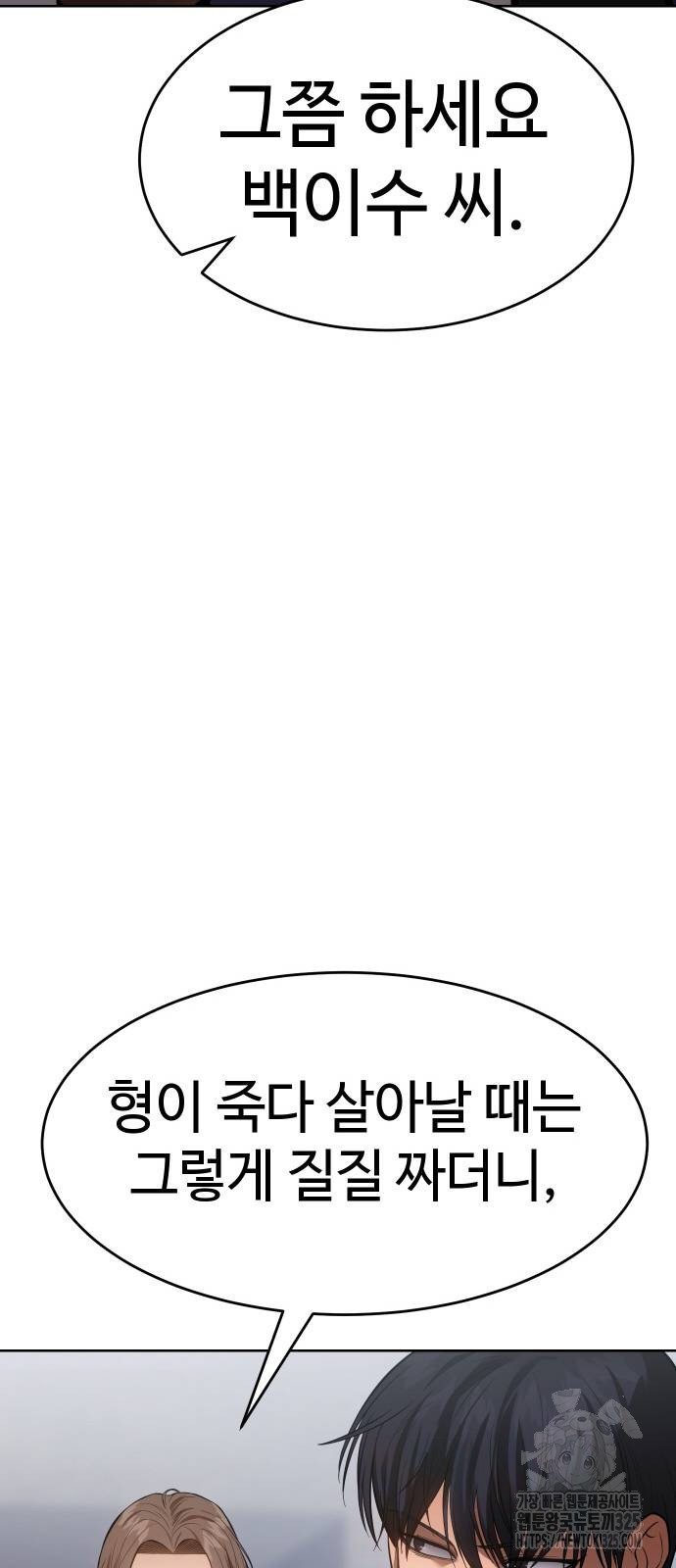 백XX 62화 18