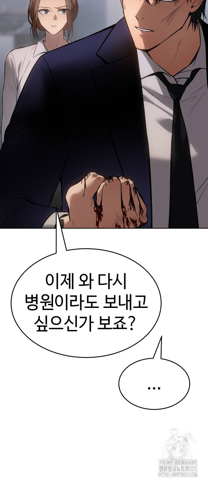 백XX 62화 19