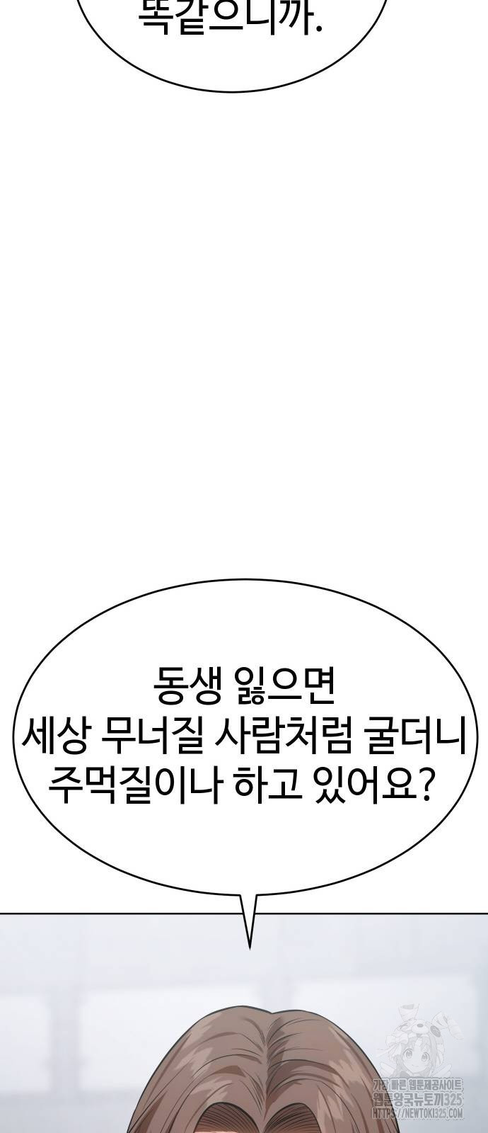 백XX 62화 21