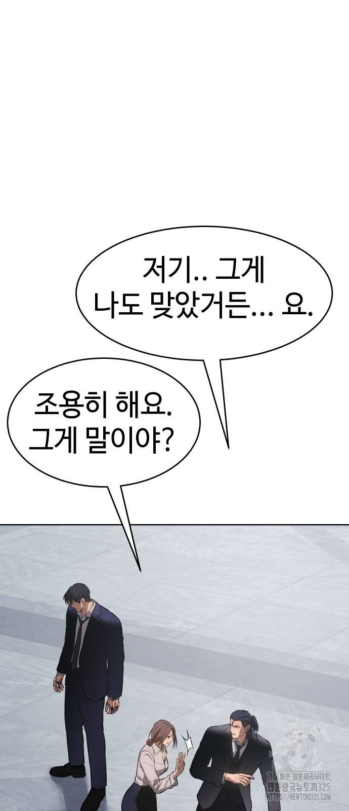 백XX 62화 23