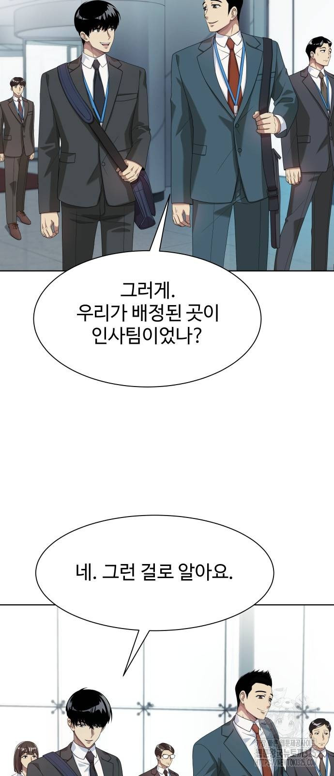 만능사원 전설이 되다 28화 3