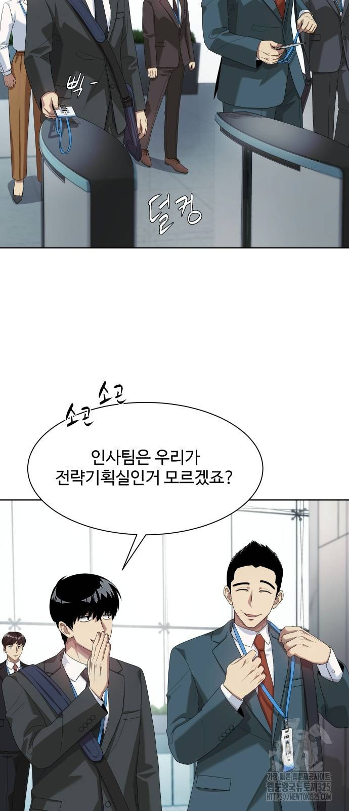 만능사원 전설이 되다 28화 4