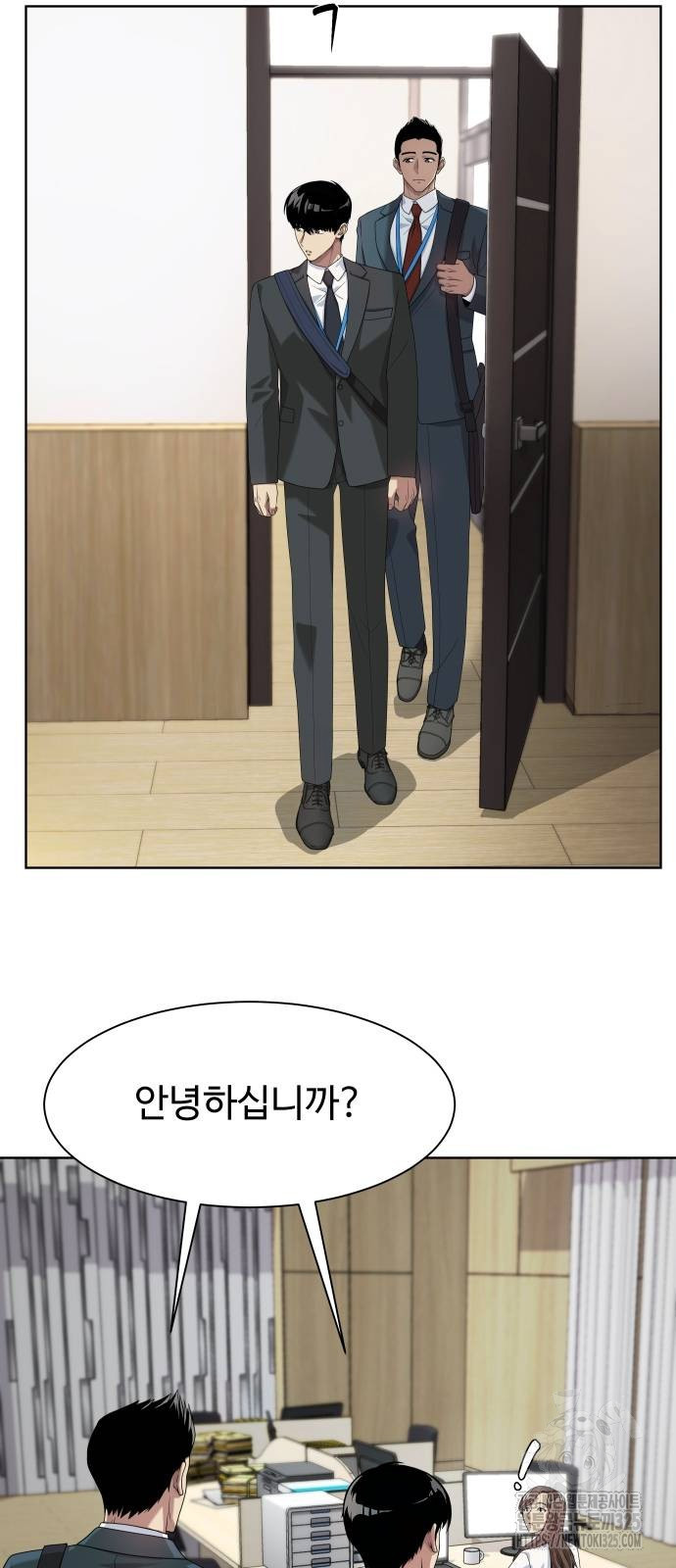 만능사원 전설이 되다 28화 7