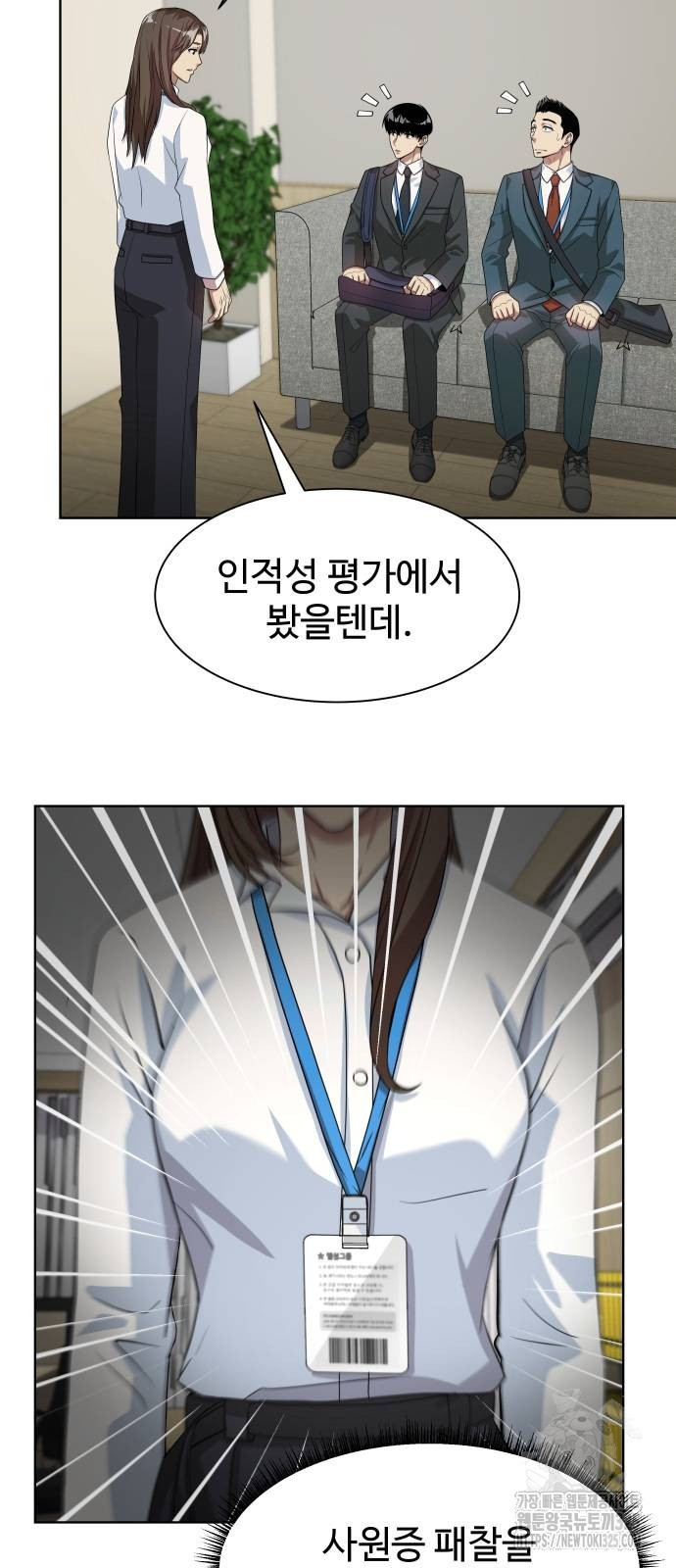 만능사원 전설이 되다 28화 10