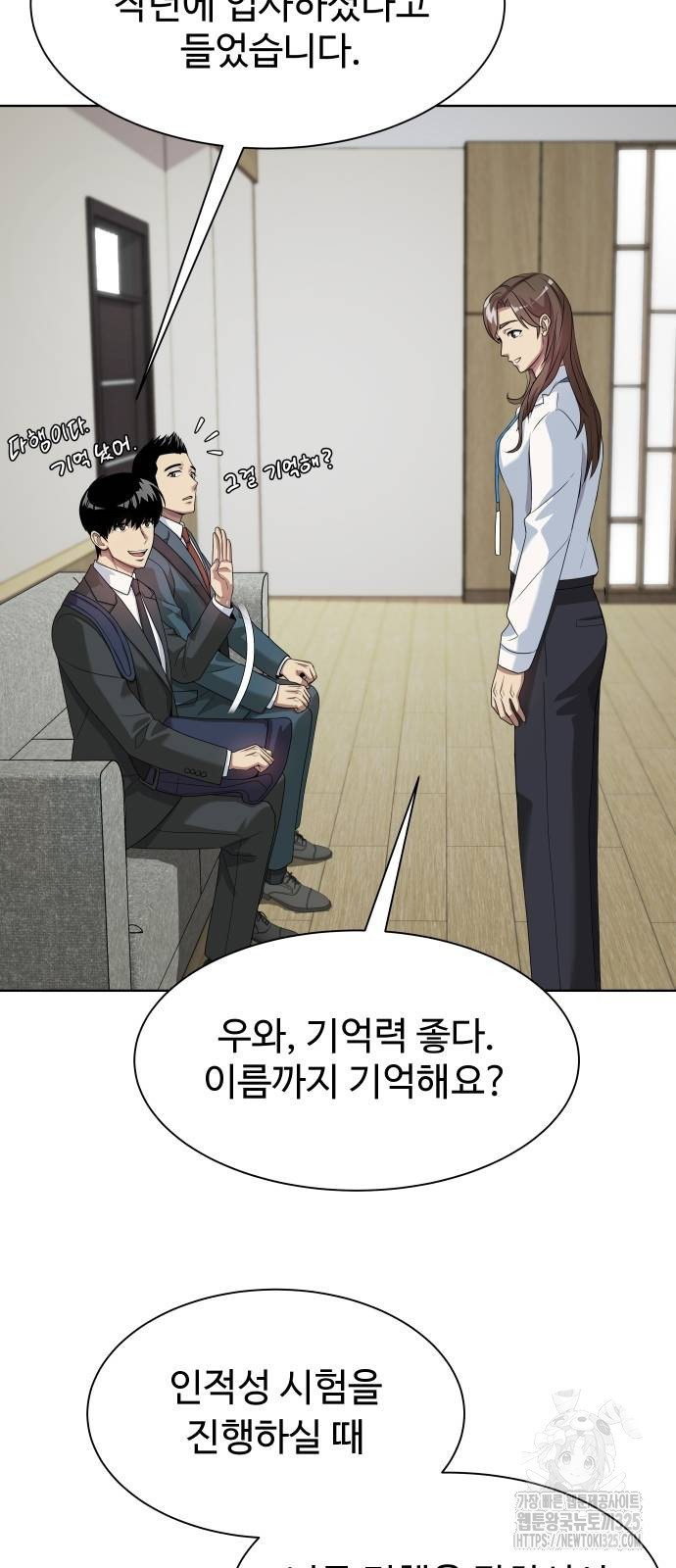 만능사원 전설이 되다 28화 13