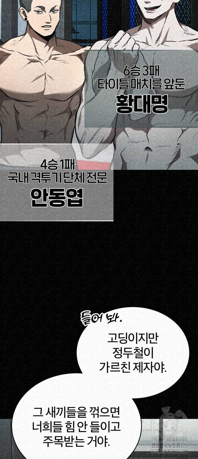 악의 등교 51화 2