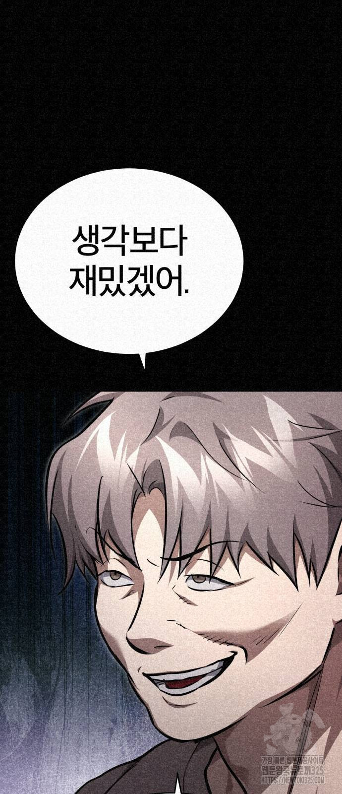 악의 등교 51화 9