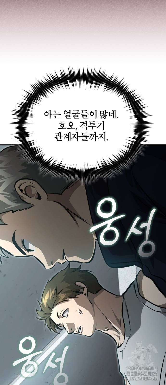 악의 등교 51화 11