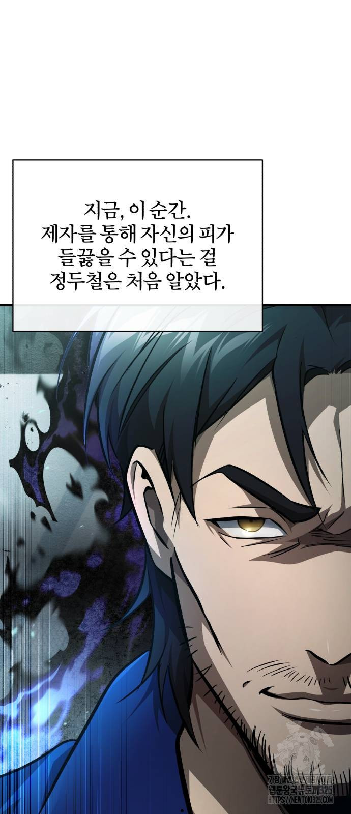 악의 등교 51화 17