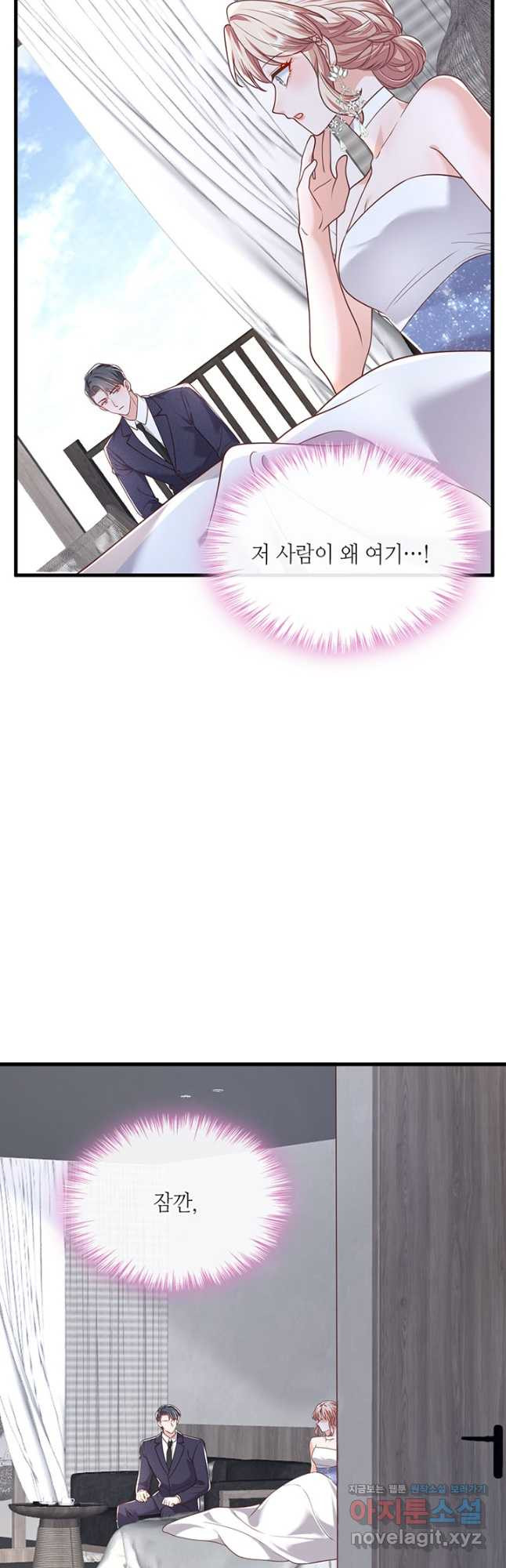 악마가 속삭일 때 208화 2