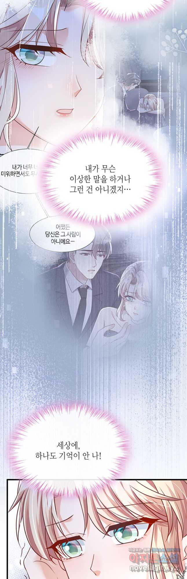 악마가 속삭일 때 208화 4