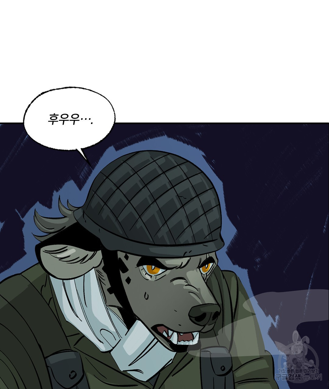온 어 리시 117화 4