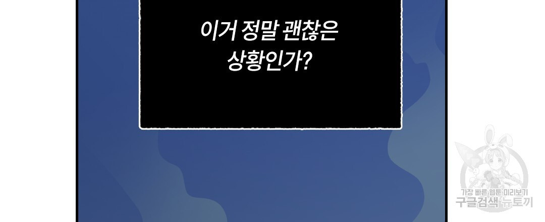 온 어 리시 117화 6