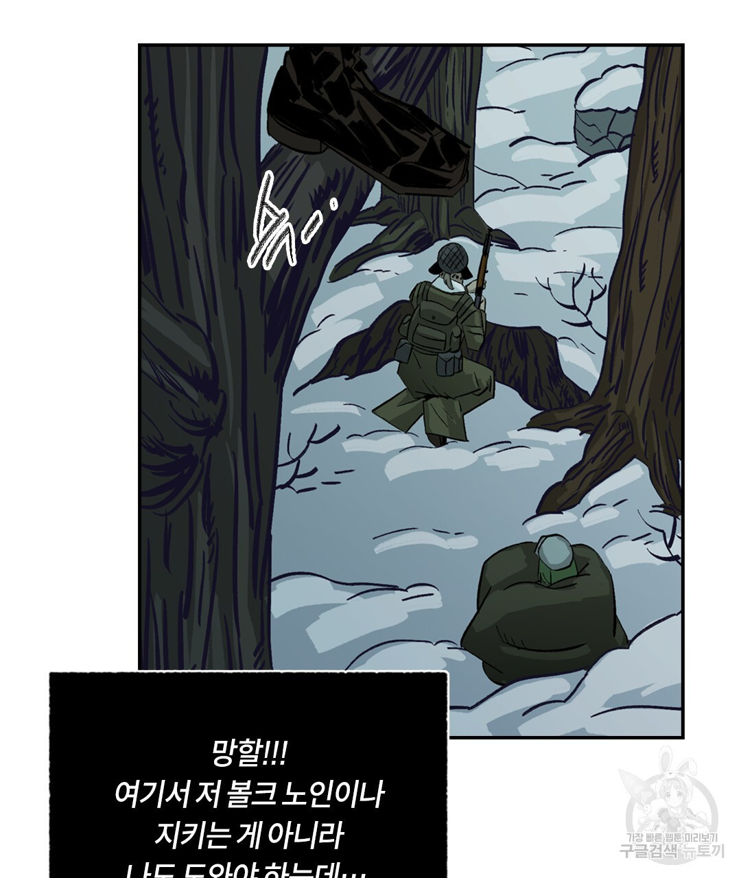 온 어 리시 117화 8