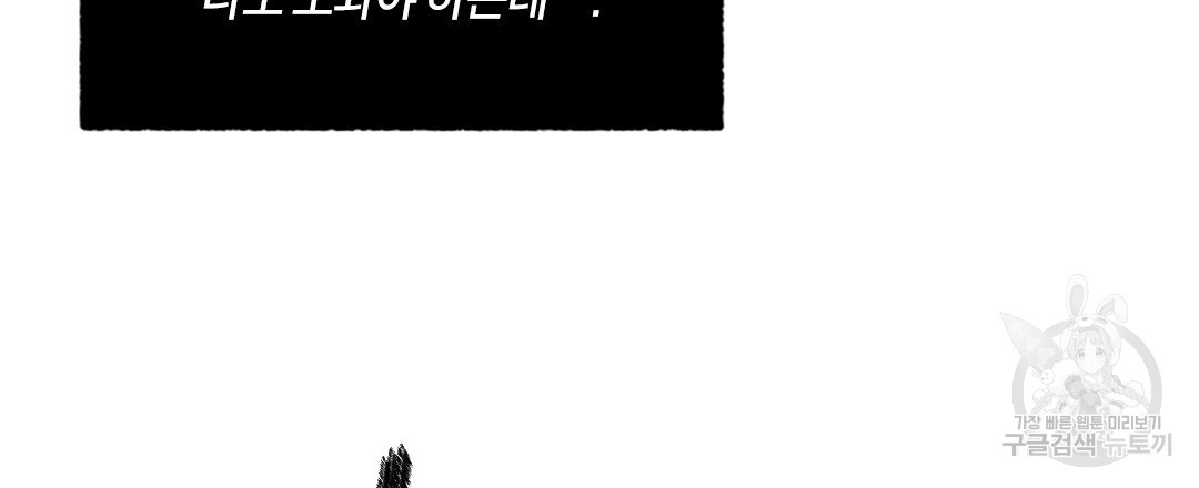 온 어 리시 117화 9