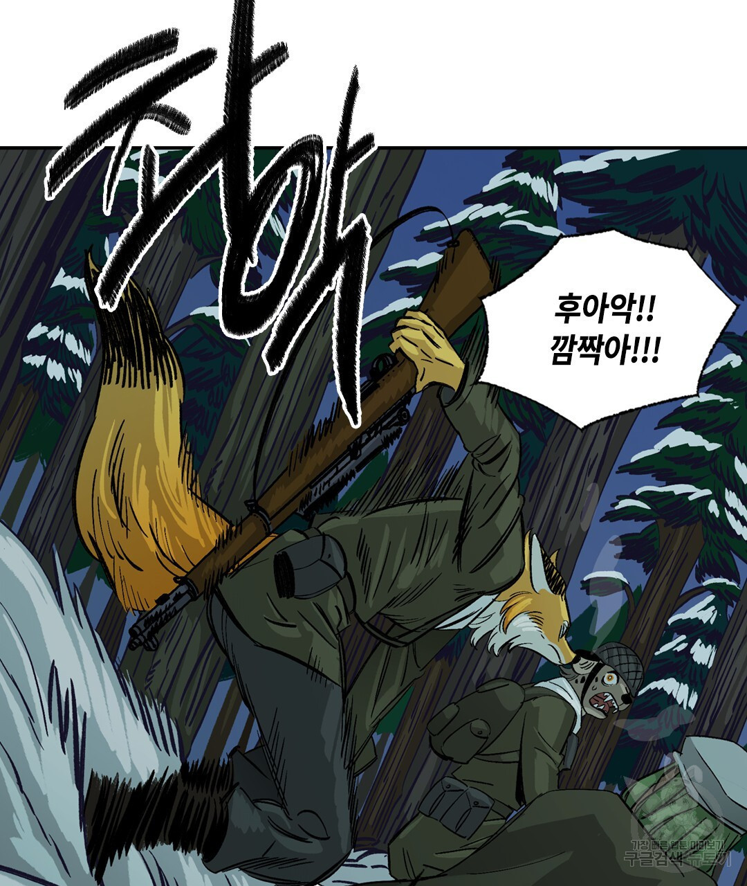 온 어 리시 117화 10