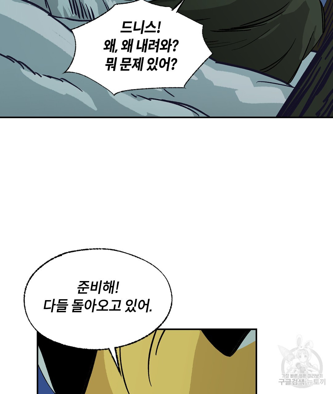 온 어 리시 117화 11