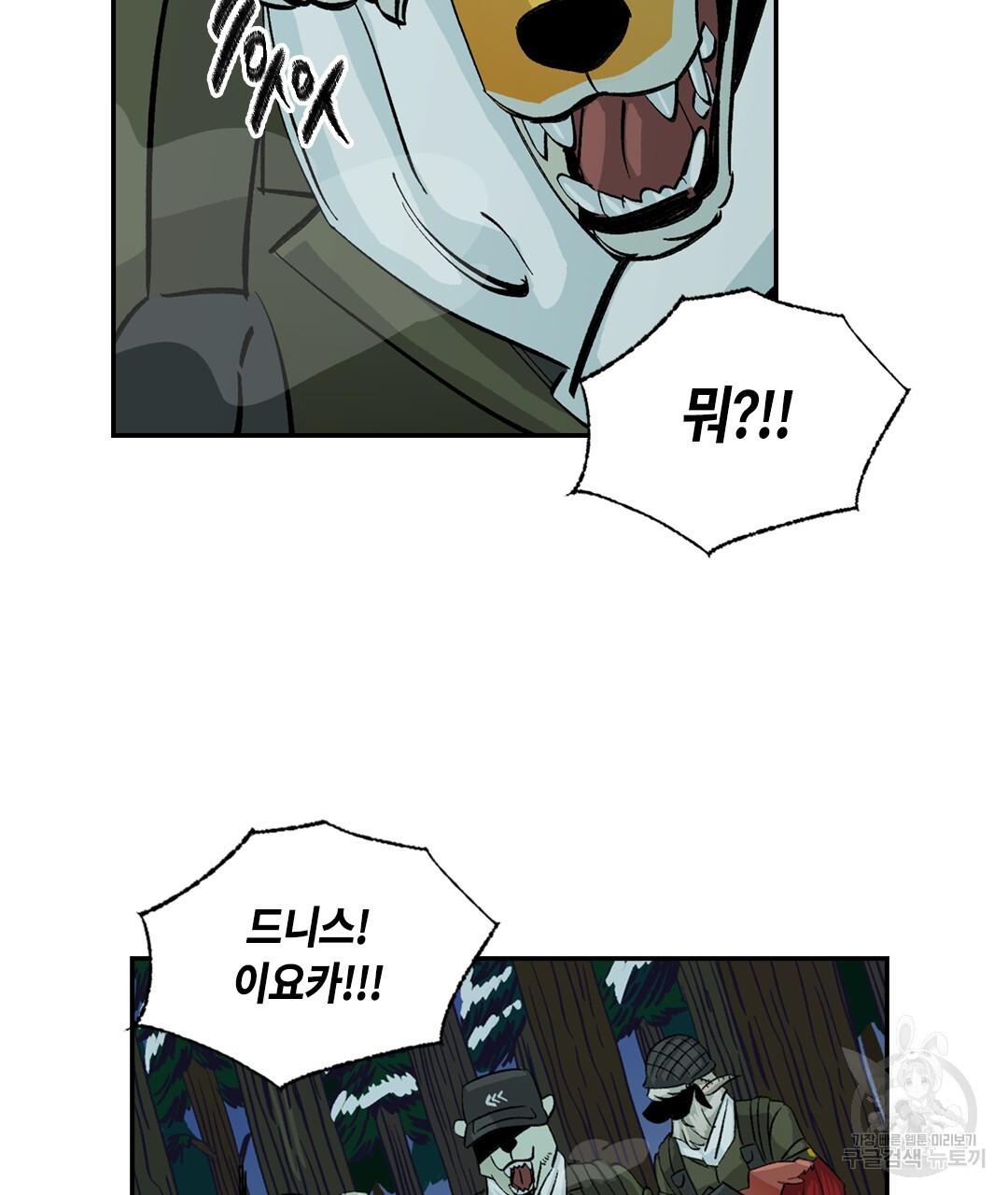 온 어 리시 117화 13