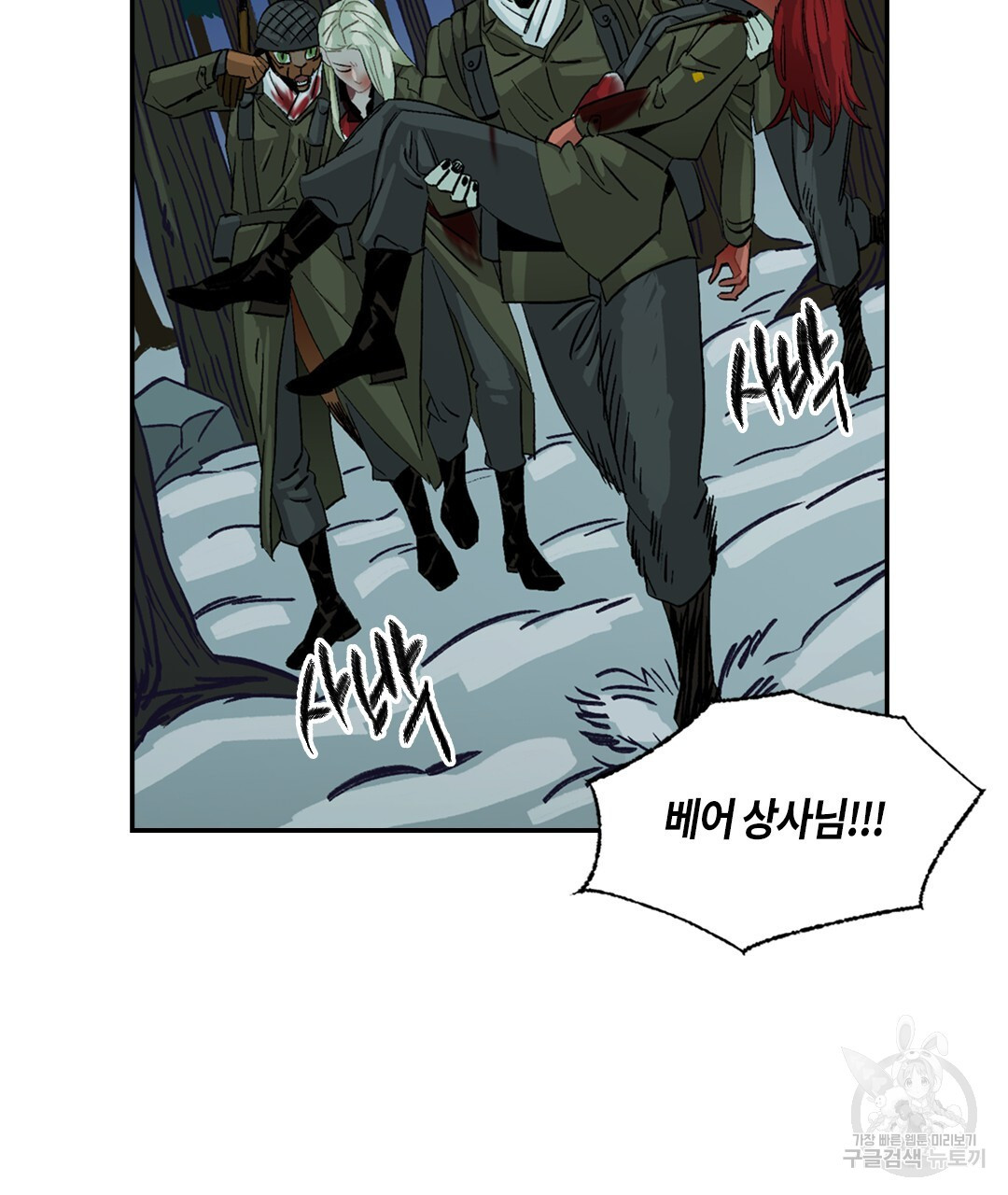 온 어 리시 117화 14