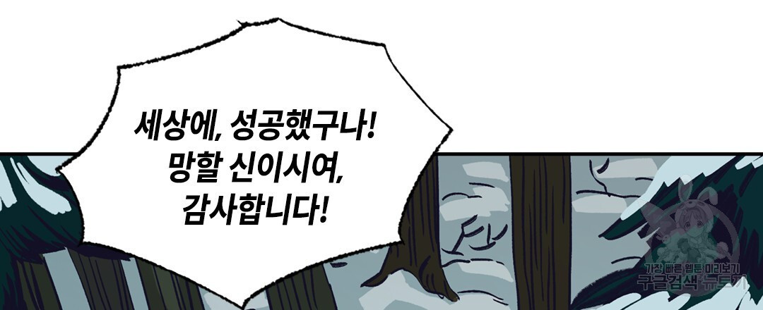 온 어 리시 117화 15