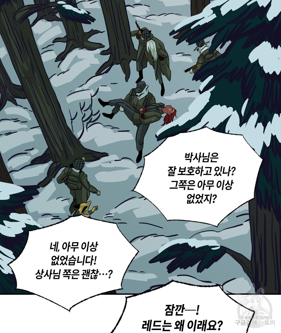 온 어 리시 117화 16