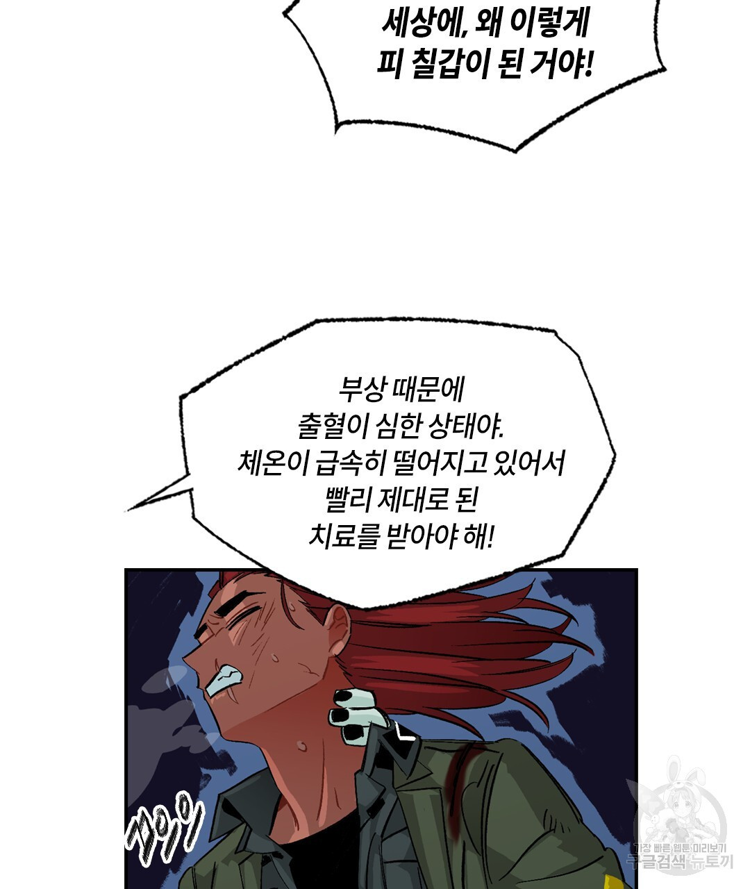 온 어 리시 117화 17