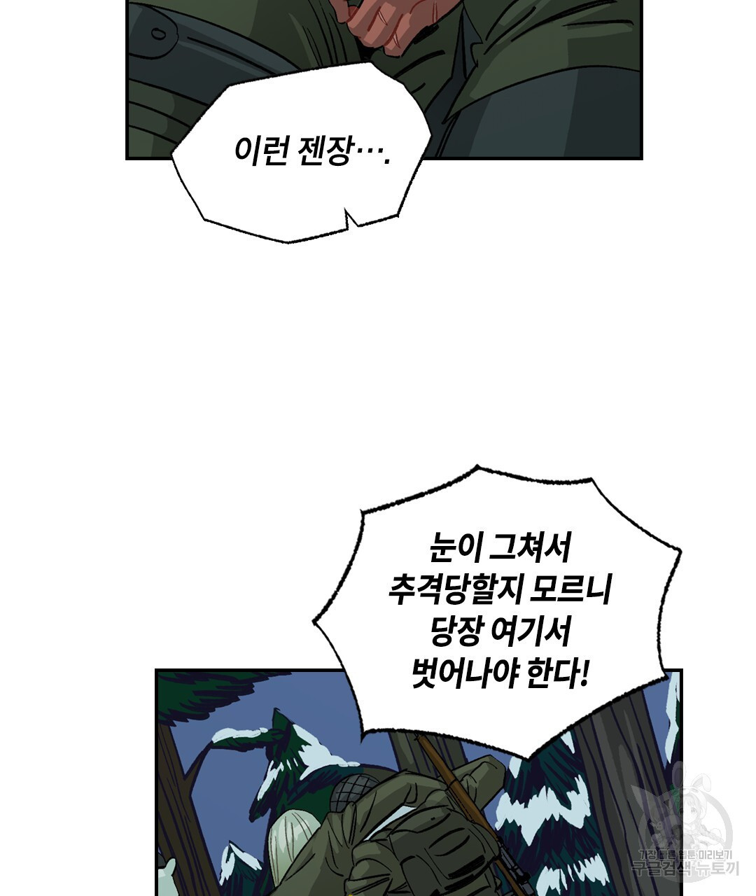온 어 리시 117화 19