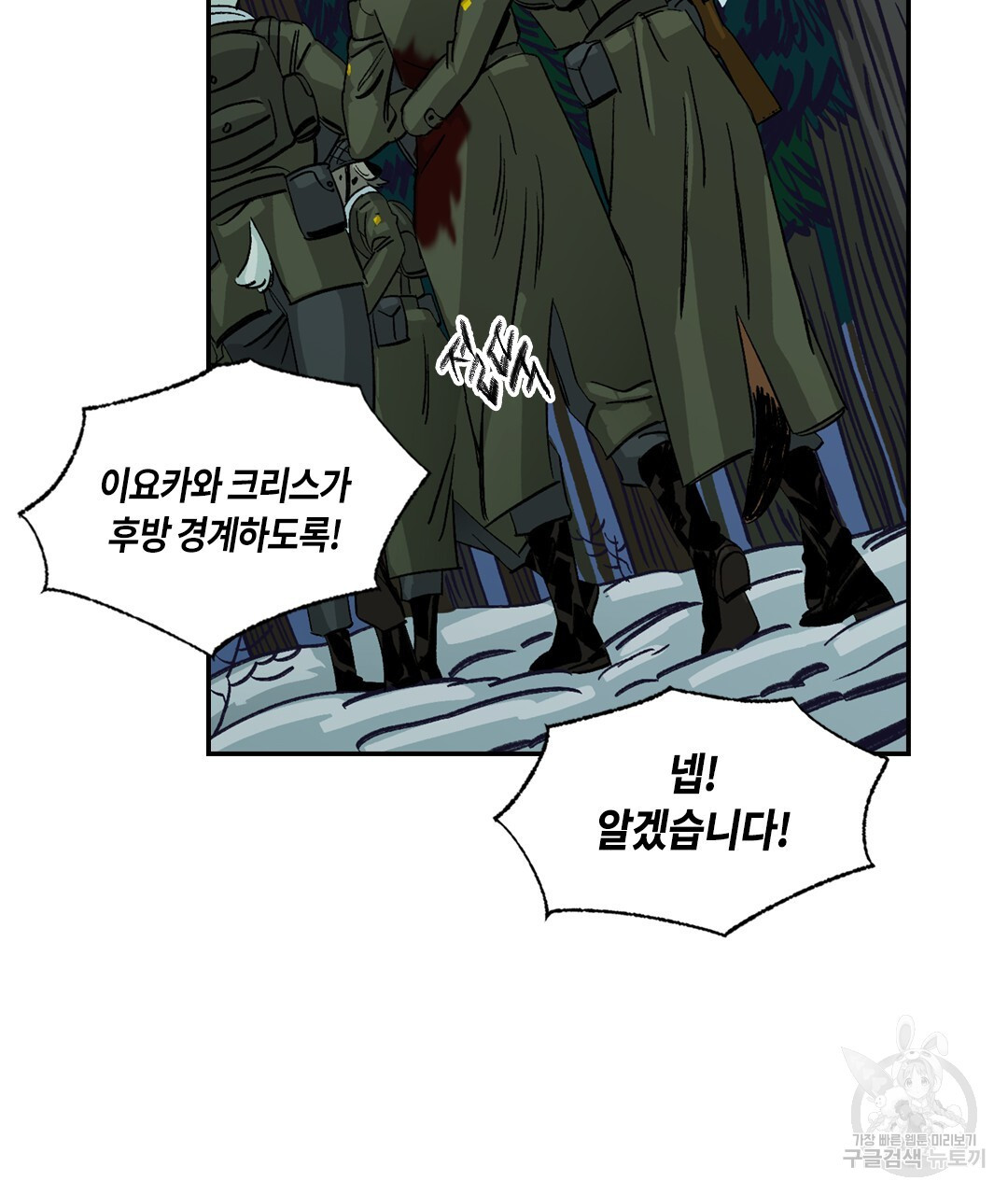 온 어 리시 117화 20