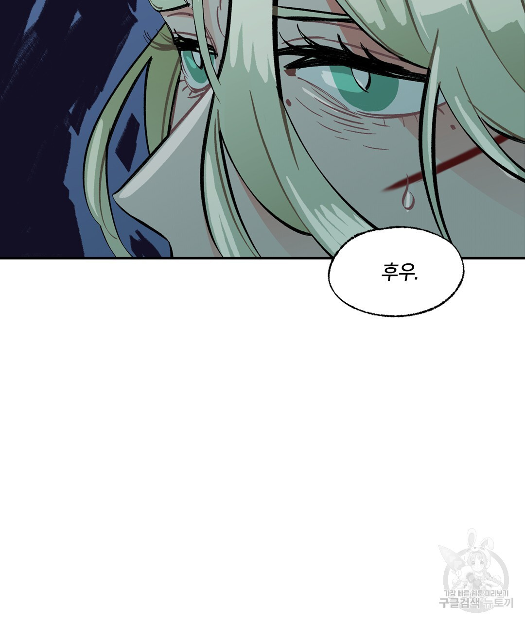 온 어 리시 117화 22