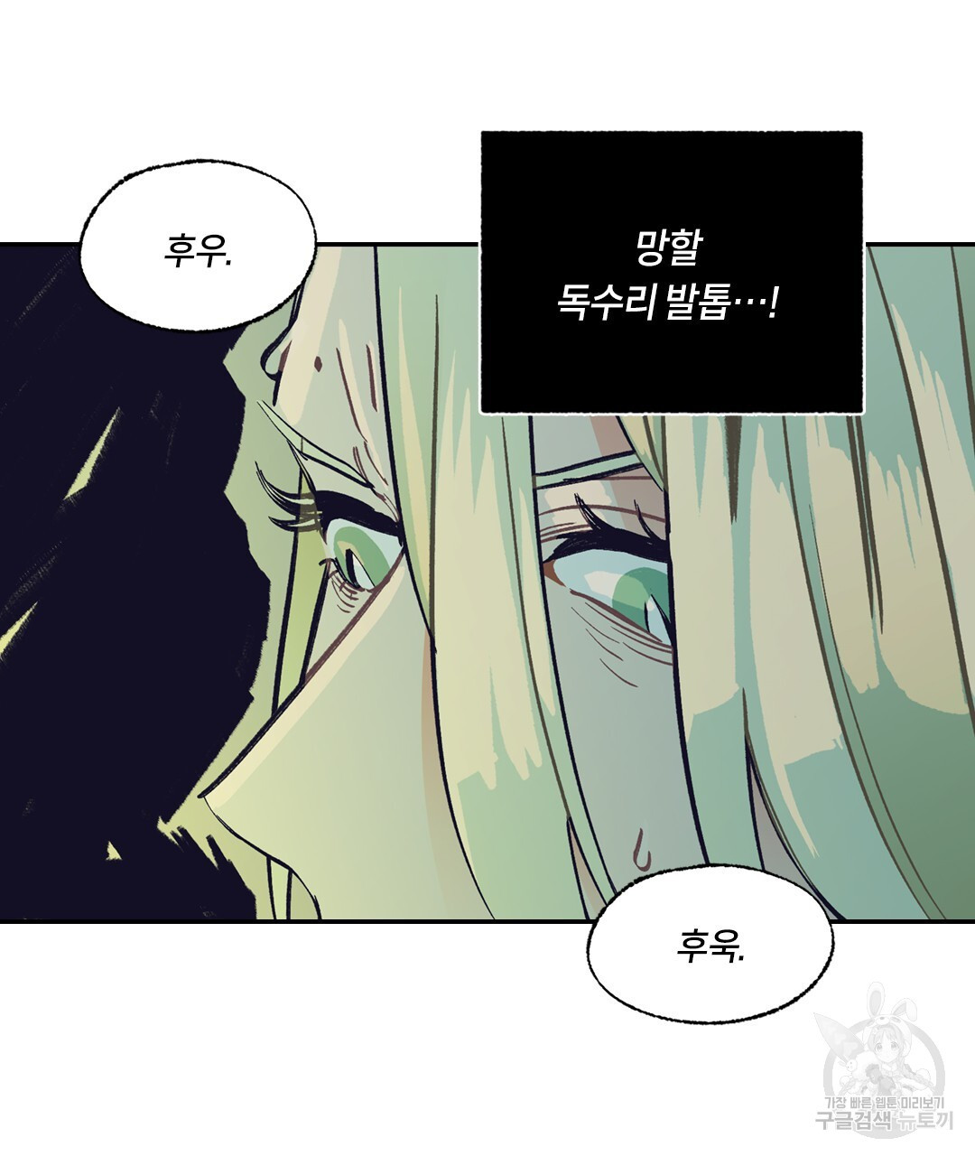 온 어 리시 117화 23
