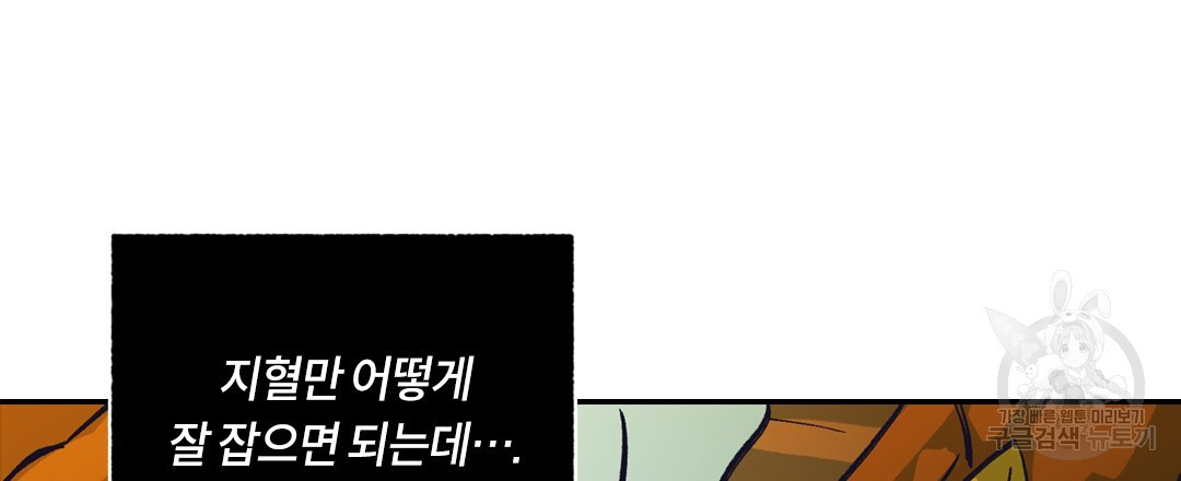 온 어 리시 117화 24