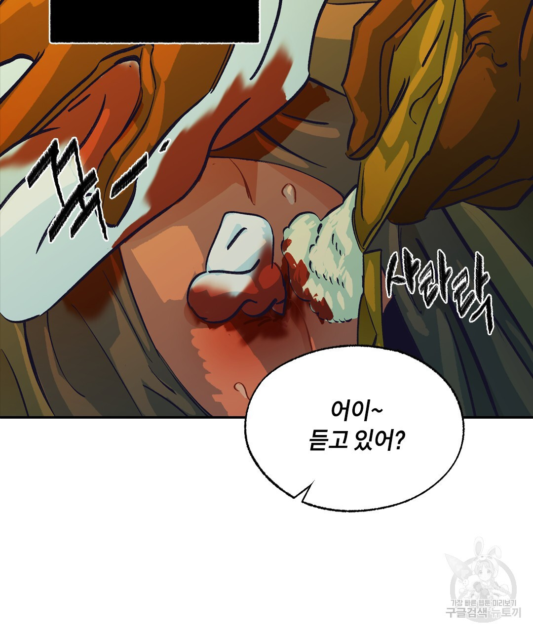 온 어 리시 117화 25