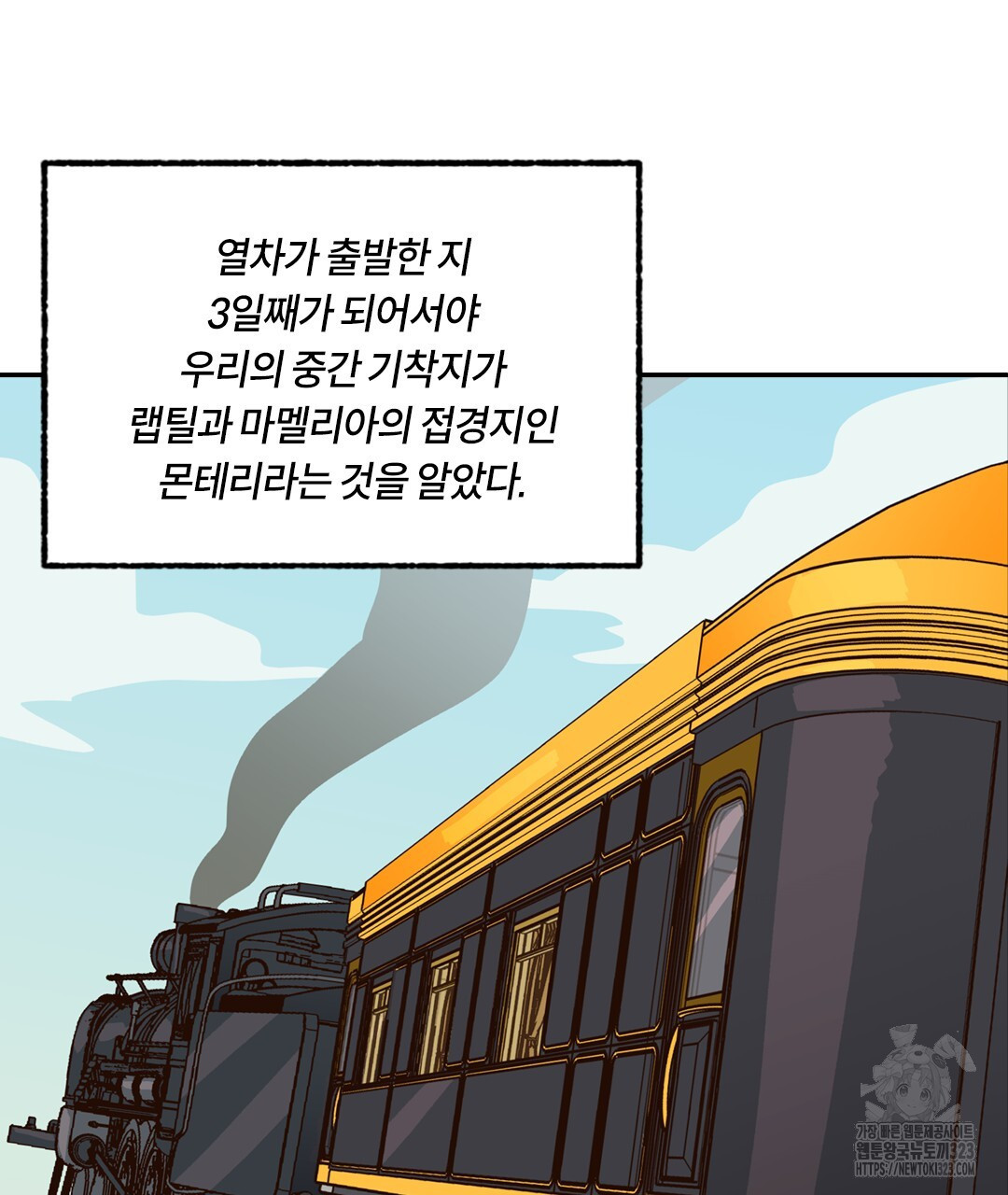 온 어 리시 121화 4