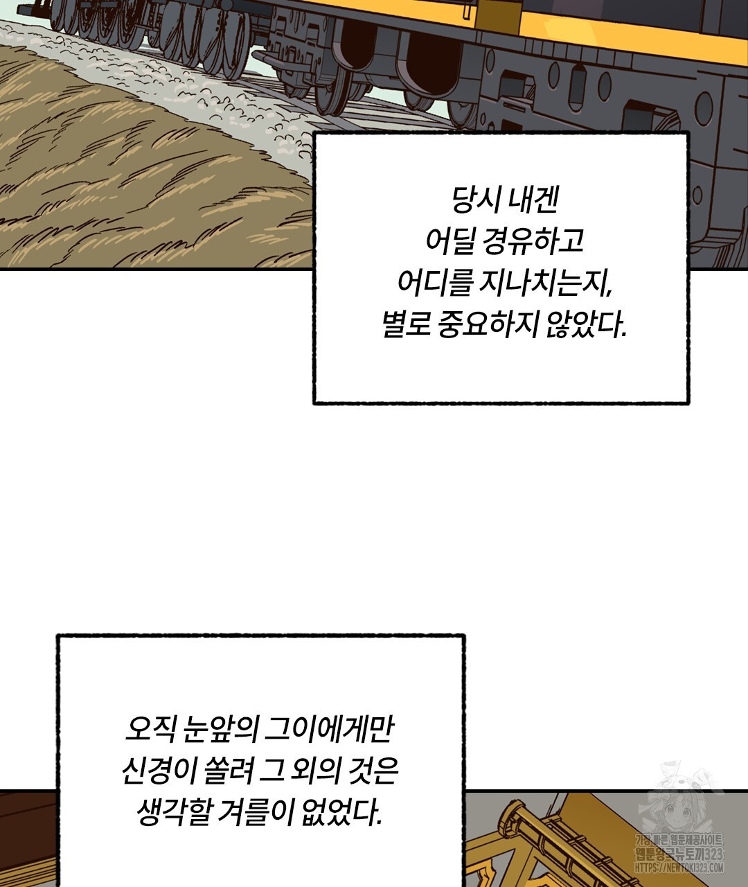온 어 리시 121화 5