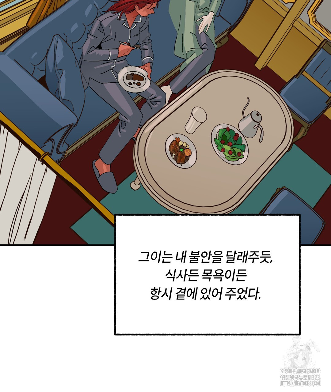온 어 리시 121화 7